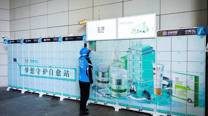 三八节聚焦女性骑手,玉泽携手饿了么开启“梦