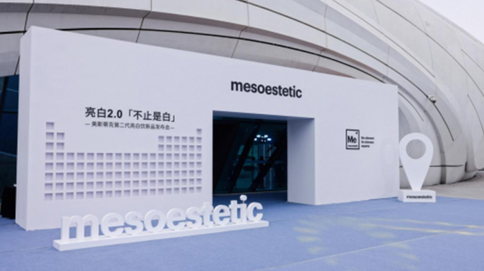 亮白2.0,不止是白——第二代美斯蒂克亮白饮全