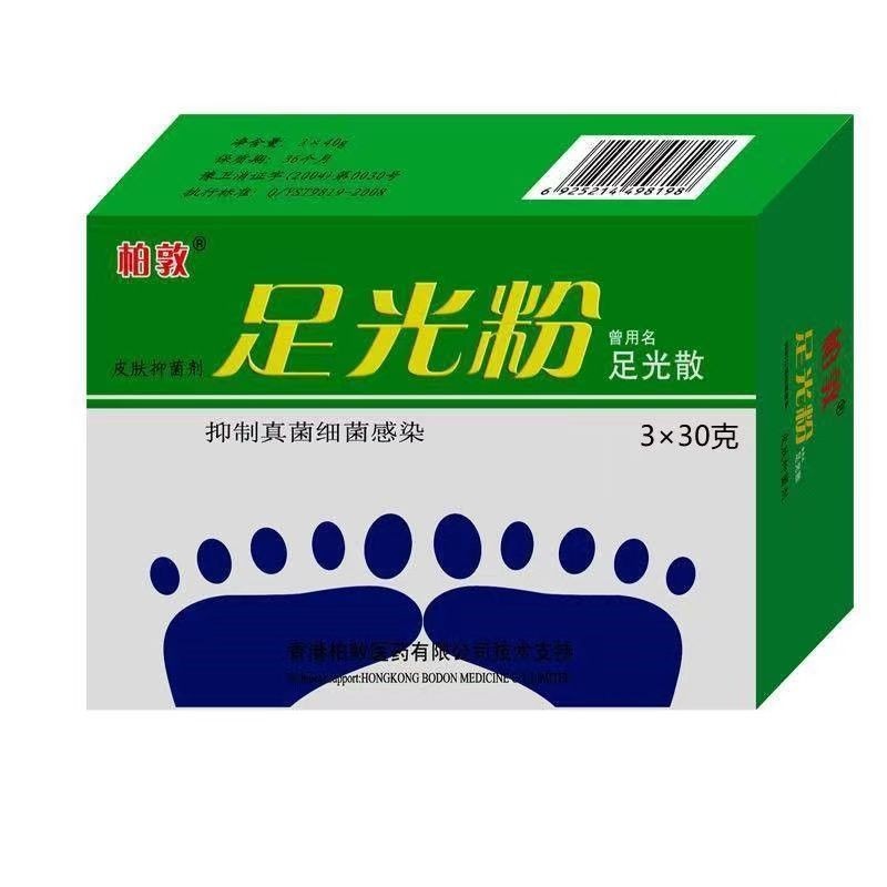 jp3、足光粉.jpg